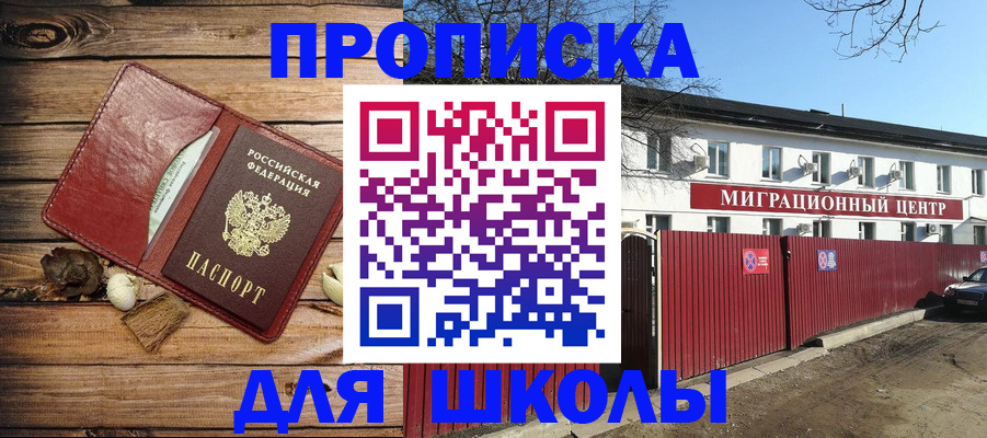 временная регистрация гарантия в Ачинске