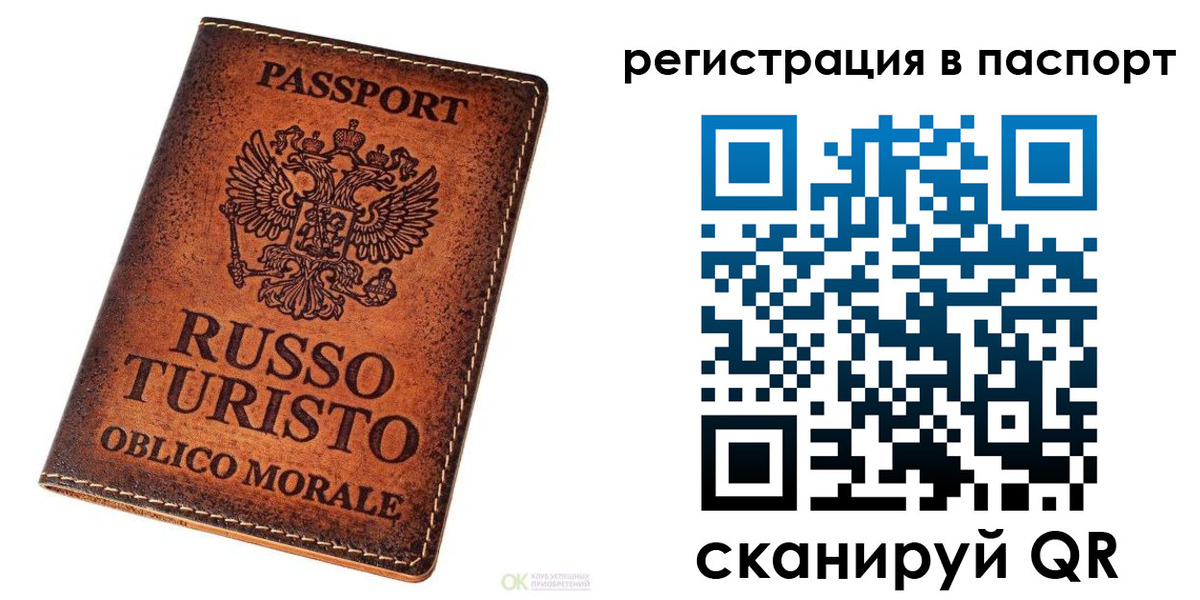 временная прописка в Ачинске