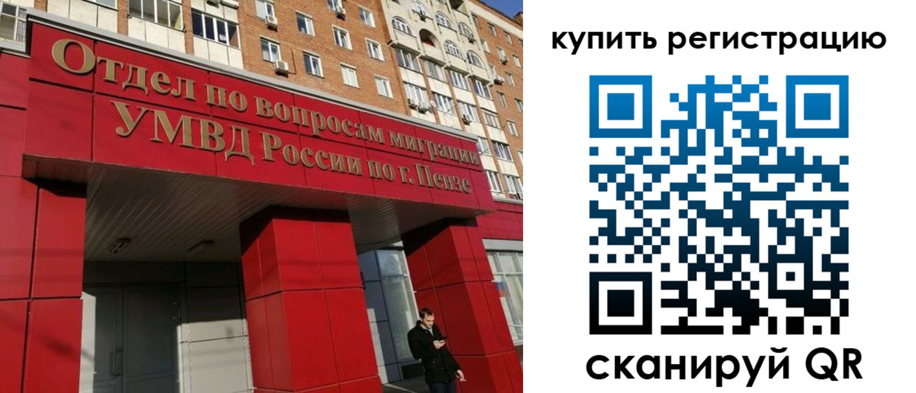 временная регистрация в Ачинске