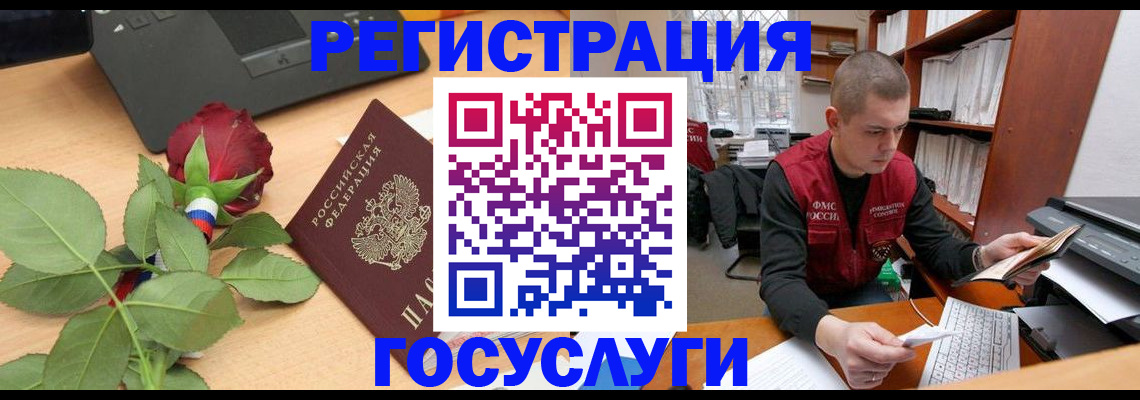временная регистрация адрес в Ачинске